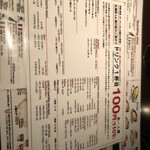 立ち飲み 輪飲酒家 annex - 