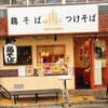 鶏そば  ムタヒロ 2号店