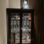 隠れ家鉄板おぶ - 