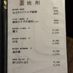 隠れ家鉄板おぶ - 