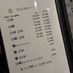 隠れ家鉄板おぶ - 