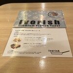 アイボリッシュ - 