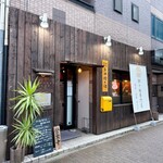 担々麺専門店 麺屋•高豚 - 