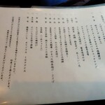 湯宿 だいいち - お品書き