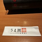 牛タン うま囲 - 