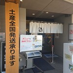 本格手打うどん おか泉 - 外観入口(･ω･｀*)