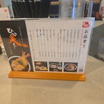 本格手打うどん おか泉 - メニュー(･ω･｀*)