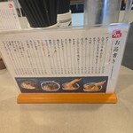 本格手打うどん おか泉 - メニュー(･ω･｀*)