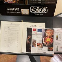 中国料理 大観苑 - 