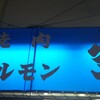 空 鶴橋総本店