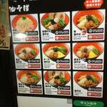 油そば総本店 新宿東口アルタ裏店 - 