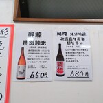 御食事処ときわ - お品書き