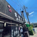 Kagimotoya Nakakaruizawa Honten - 