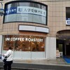 UNI COFFEE ROASTERY 大船店