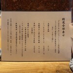 中華蕎麦 とみ田 - 