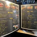 焼肉いわじ - メニュー