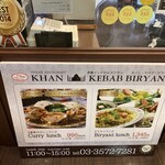 カーン・ケバブ・ビリヤニ - 