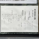 中華蕎麦 とみ田 - 