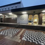 焼肉いわじ - JR鶴岡駅