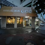 焼肉いわじ - 外観