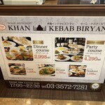 カーン・ケバブ・ビリヤニ - 