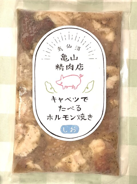 亀山精肉店 - 不動の沢（コロッケ）の写真