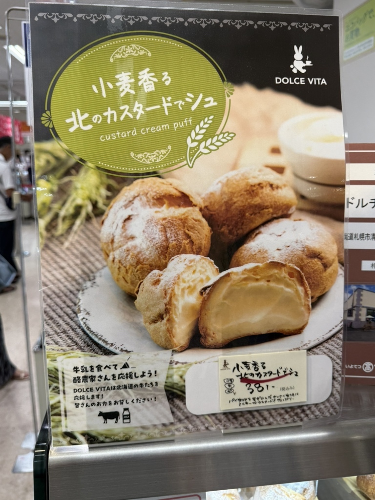 メニュー写真 : ドルチェヴィータ 本店 （DOLICE VITA） - 札幌市清田