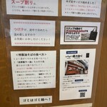 つけめん桜の如く - 