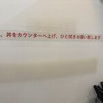 つけめん桜の如く - 