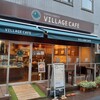 ヴィレッジカフェ 大船