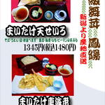 そば処 仙場 - 料理写真: