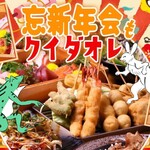 大阪串カツ・お好み焼き まっちゃん - その他写真: