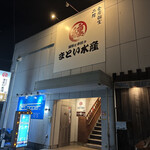 Seafood to Kushiyaki Matoi Suisan