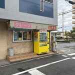 グルメハウスちゃお - 