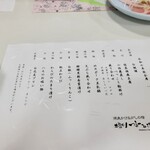 塩別つるつる温泉 - 