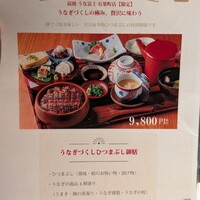 炭焼 うな富士 有楽町店 - 