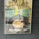 利尻らーめん味楽 - 