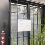 植月 - 