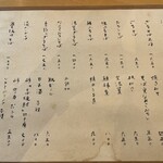 そば切り 石垣 - 