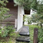 そば切り 石垣 - 