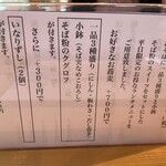 そば切り 石垣 - 