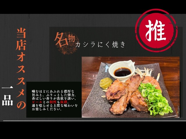 居酒屋てらちゃん