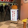 ヒロタ 大阪・えびすばし店