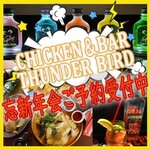 本格ロティサリーチキンバル サンダーバード - その他写真: