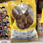 通天閣わくわくランド - 