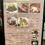 牛たん おやま - 