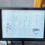 柳橋 さんりょう - 