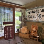 そば処 時遊庵 あさかわ - 