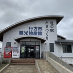 行方市観光物産館こいこい - 外観