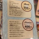 マハトマ - メニュー(飲物)。